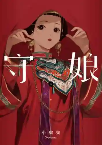 x战娘2红色装备礼包，x战娘2最强阵容红卡插图