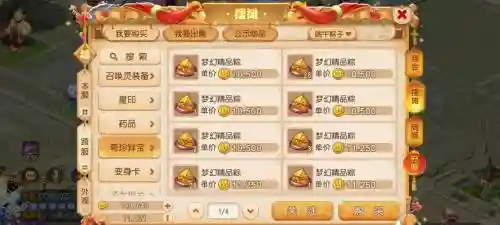 梦幻西游在老区能赚钱吗，梦幻西游老区可以转新区吗插图