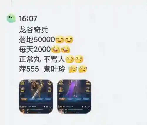 龙谷奇兵阵容搭配攻略，龙谷奇兵游戏攻略