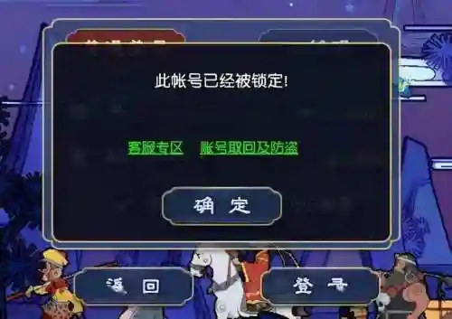 梦幻西游封号记录查询器，梦幻西游封号规则2019