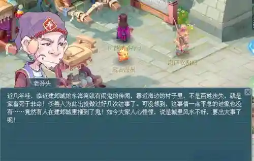 梦幻西游四门神秘人，梦幻西游神秘任务插图