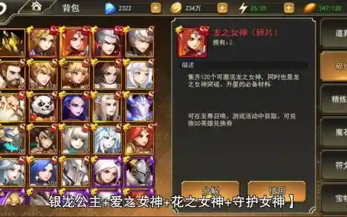 女神联盟阵容搭配，女神联盟手游阵容插图