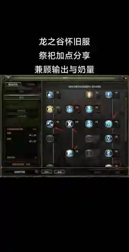 龙之谷快速升级攻略，龙之谷升级最快的方法插图