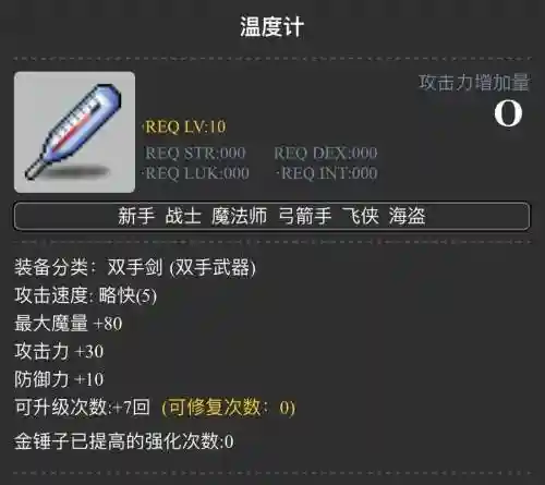 冒险岛212武器价格，冒险岛125级武器插图