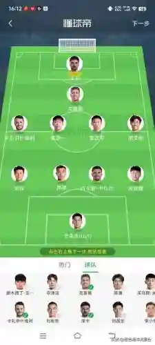 泰安泰山首发阵容搭配，泰山组队