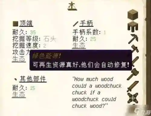 匠魂怎么升级武器6，匠魂怎么升级工具等级