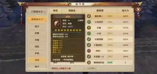 天龙八部装备怎么洗资质，天龙八部如何洗装备