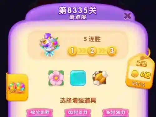 消消乐832关攻略，消消乐838关视频教程插图