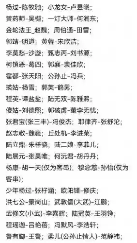 新神雕群侠传神仙阵容搭配，新神雕群侠传神仙阵容搭配攻略插图