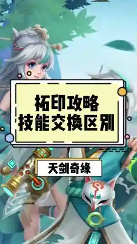 武神新技能，武神技能书 仙剑新的开始