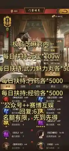 极品芝麻官平米玩家门客攻略，极品芝麻官v6门客攻略