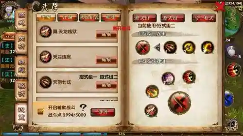 卧虎藏龙游戏攻略职业，卧虎藏龙怎么玩