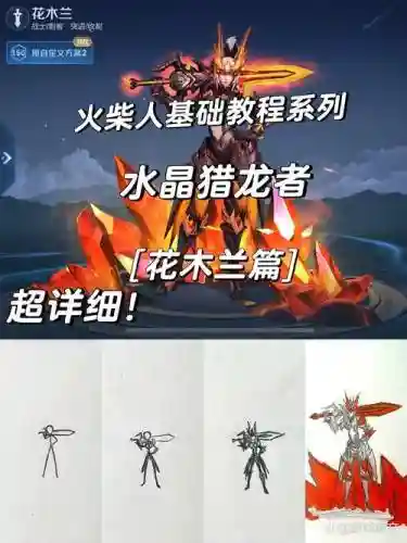 猎龙者二觉技能，猎龙者加点插图