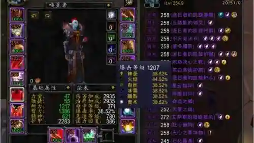 魔兽装备颜色边框插件，魔兽世界装备栏插件