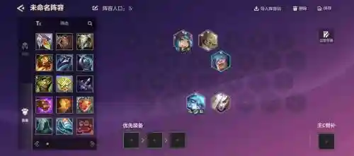 先知的搭配阵容，先知配装