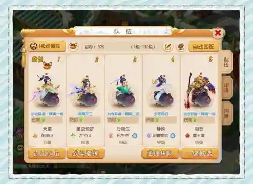 西游梦幻最佳难度阵容搭配，梦幻西游最强阵容搭配