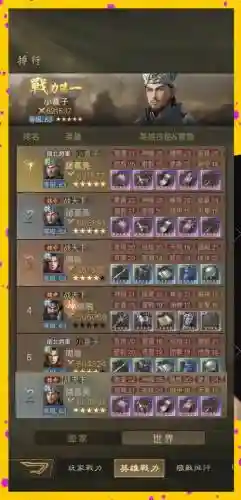 霸业纷争搭配阵容，霸业纷争攻略插图