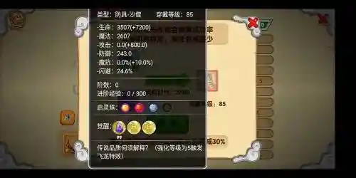 造梦西游ol武器渡劫什么意思，造梦西游ol魔武和魂器渡劫