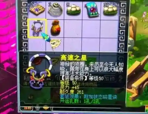 梦幻西游碎星决套装增加伤害，梦幻西游碎星诀三件套插图