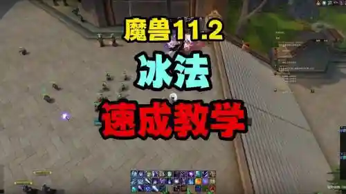 地下城堡2冰法技能设置，地下城堡2冰法技能设置攻略插图