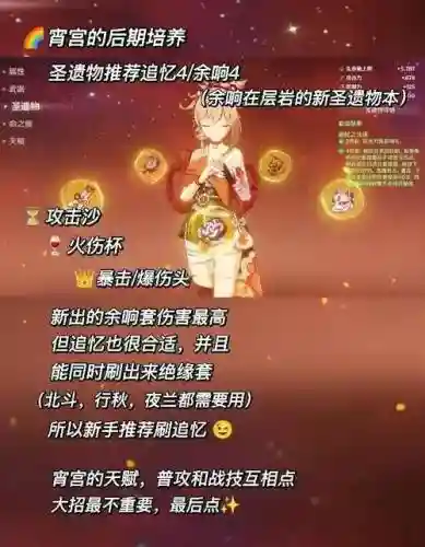霄宫副c阵容搭配，霄宫值得培养吗