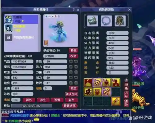 梦幻西游四物理阵容搭配,梦幻全物理阵容插图 梦幻西游四物理阵容搭配,梦幻全物理阵容插图