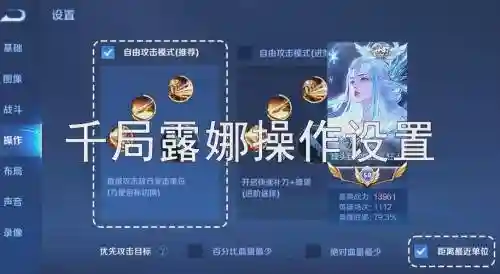 王者荣耀露娜全面攻略，王者荣耀露娜玩法攻略插图