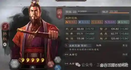 东吴传所有人物装备，东吴传每个武将的装备