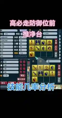 梦幻西游连击善恶套装，梦幻西游善恶技能连击有效果-插图