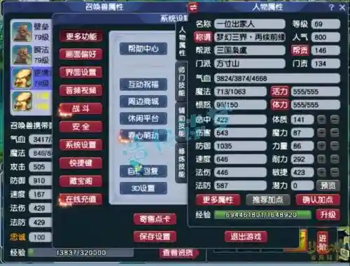 梦幻西游69蓝须弥输出，梦幻西游69蓝须弥能秒多少