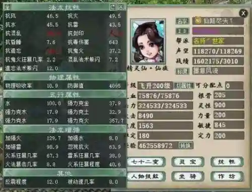 大话16级装备费用，大话216级武器打造成本插图
