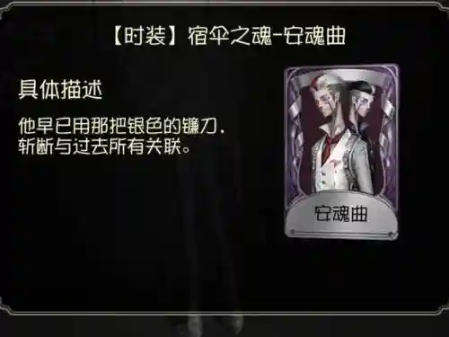 安魂曲传说武器，安魂曲武器图谱出处插图