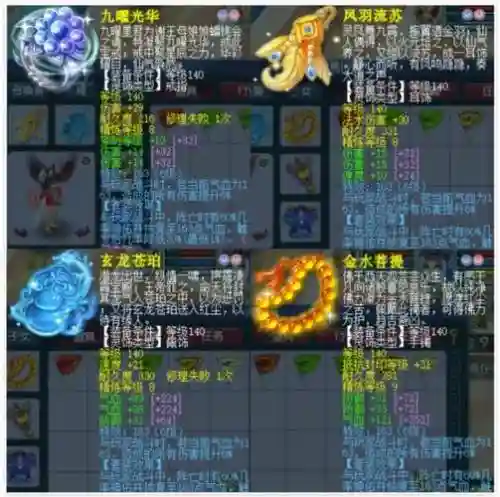 梦幻西游狮驼带什么符石最好，梦幻狮驼带什么灵饰插图