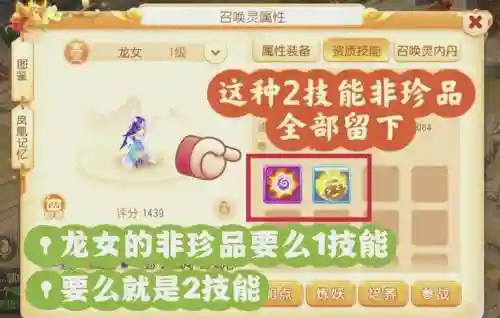 梦幻西游手游萌宠丢了，梦幻西游手游萌宠丢了能找回吗
