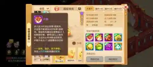 梦幻西游超级神鸡性价比，梦幻西游超级神鸡和超级神猪插图