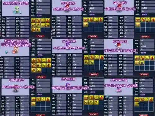 梦幻西游se宝宝图，梦幻西游端游全宝宝图鉴插图