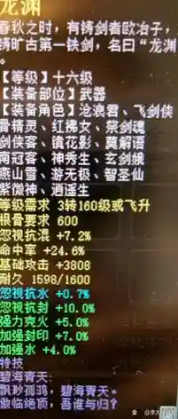 大话16级装备费用，大话216级武器打造成本