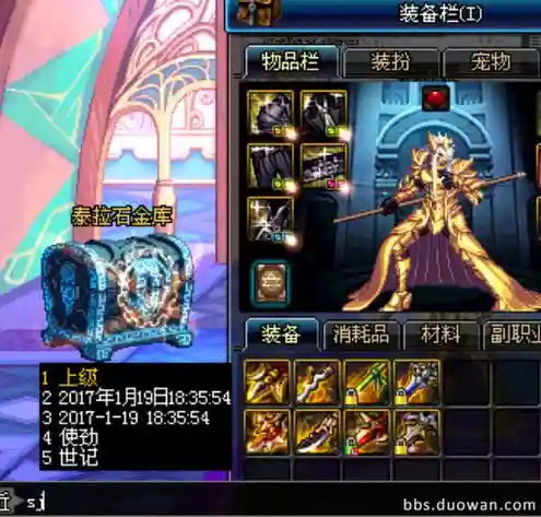 dnf85级长枪ss武器，dnf100级长枪插图