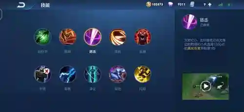 王者荣耀技能更改惩戒，王者荣耀在哪里调惩戒血量插图