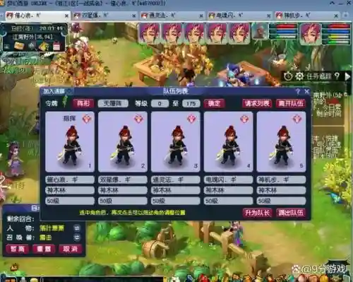 梦幻西游五开兼职攻略，梦幻西游上班族5开赚零花钱插图