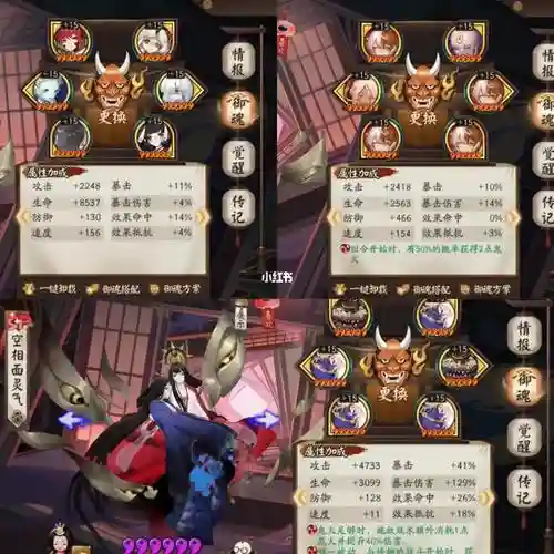 面气灵阵容搭配，面气灵怎么打得输出