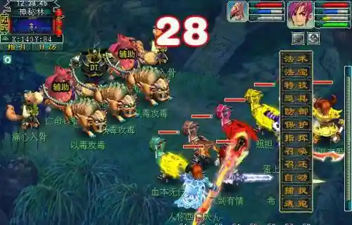 梦幻西游手游妖王尸体什么意思，梦幻西游手游妖王是啥