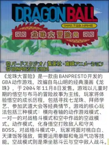 魔兽龙珠z2.2攻略，魔兽龙珠td攻略插图