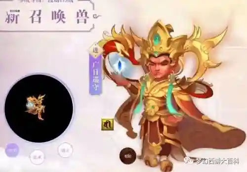 梦幻西游手游妖王尸体什么意思，梦幻西游手游妖王是啥插图