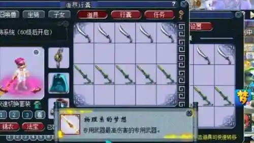 梦幻西游手游60武器价格，梦幻西游手游60武器属性范围