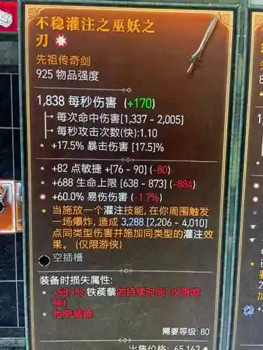 游侠装备洗练，游侠套换哪两件