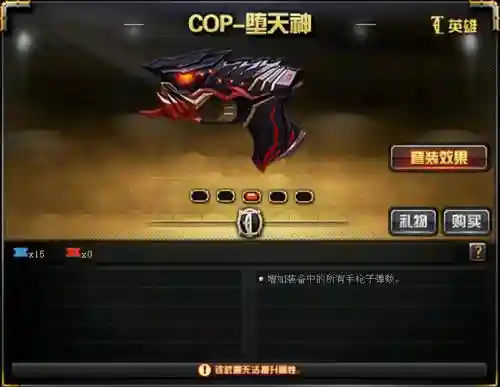 天神普副武器的技能，天神加副武器子弹吗插图