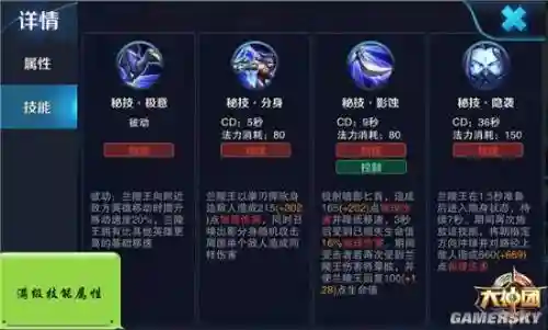 兰陵王技能冷却时间，兰陵王技能冷却时间是多少