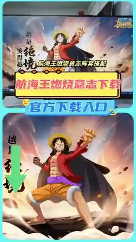 燃烧意志恶魔阵容搭配图，航海王燃烧意志最恶的力量