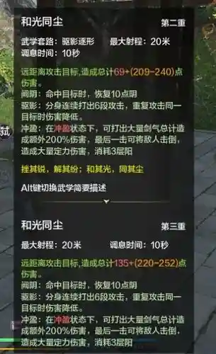 天刀真武在哪儿学技能，天刀真武操作难吗